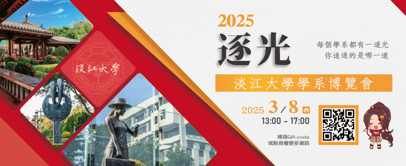 2025逐光學系博覽會